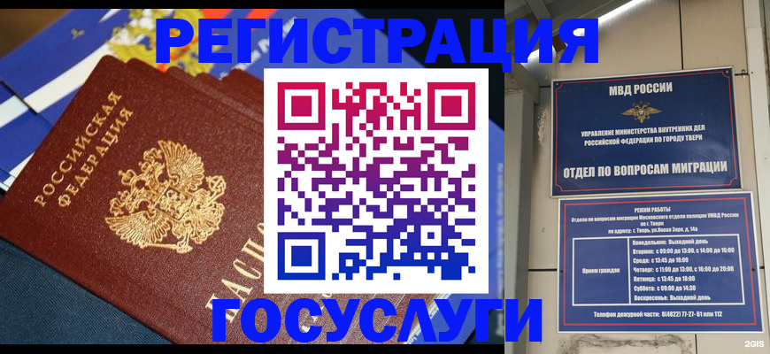 прописка в квартире в Юрге