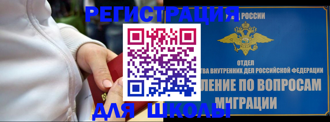 прописка регистрация в Юрге