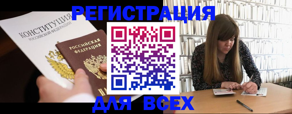 регистрация для дет. сада в Юрге