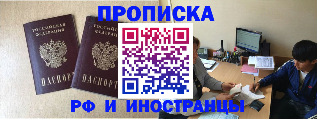 регистрация в Юрге